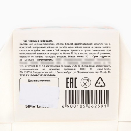 New Year! Tea in the box Dome "Happy New Year", 50g-4