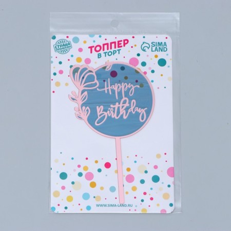 Topper "Happy Birthday", color pink gold-1