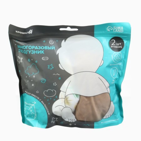 A set of reusable diapers "Leaves", 3-8 kg, white, brown color, 2 pcs., Baby me-8