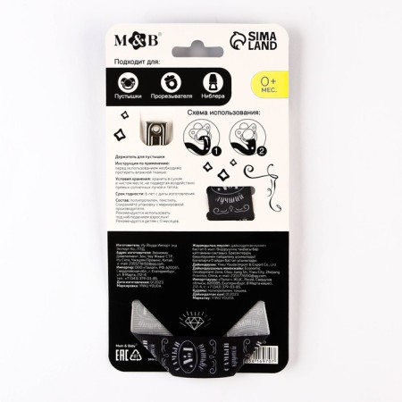 The holder for the nipple is the dummy "coolest", on the tape-4