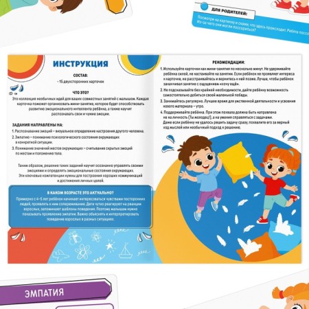 Developing set "Skills of the XXI century. I am learning to recognize emotions ", 15 cards, 6+-4