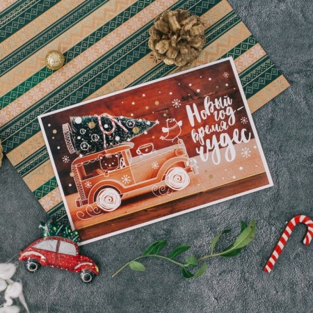 Postal card "Happy New Year", miracle, 10 x 15 cm, new year-2