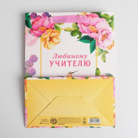 Package Gift Laminated Vertical, Packaging, “Beloved Teacher”, MS 18 x 23 x 10 cm-4
