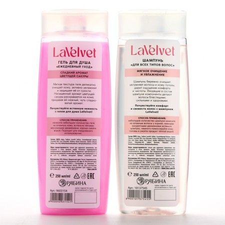 Shampoo and shower gel, 2 x 250 ml, gift set of cosmetics, Lavelvet-8