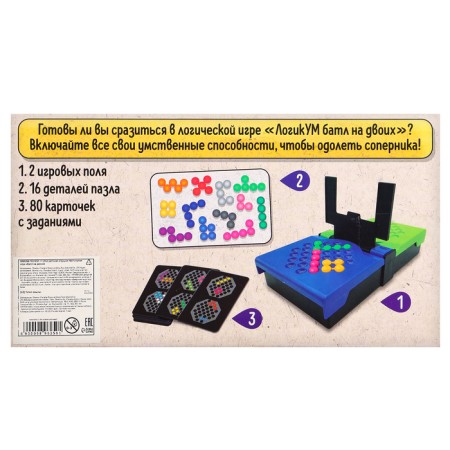Battle Battle Battle, 2 players, 7+-10