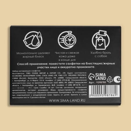 Mating napkin "Natural Extract Premium", 50 pcs, with jasmine extract-7