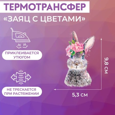 Thermalrotransfer "Hare with flowers", 5.3 × 9.8 cm