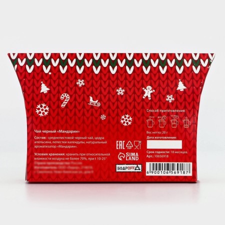 Black tea "everything will come true", with the taste of tangerine, 20 g-4