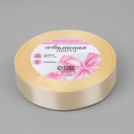 Satin tape, 20 mm × 23 ± 1 m, cream color # 64-1