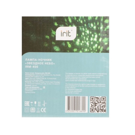 Night Projector IRIT IRM-400, Star Sky, 3haa-9