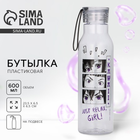Just Relax water bottle, 600 ml