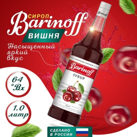Syrup barinoff "Cherry", 1 l