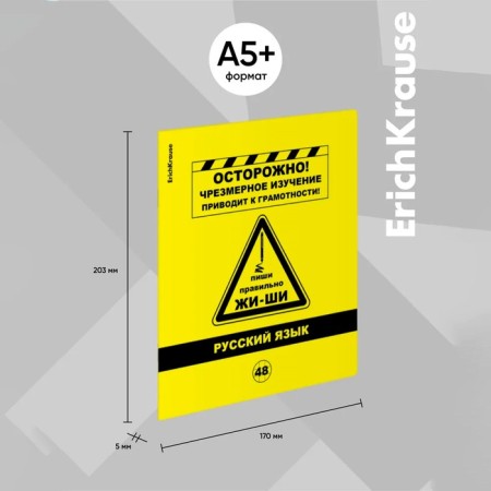 A set of subject notebooks 48 sheets, 12 pieces, Erichkrause "BENFORMED", plastic cover silk-screen cover, OFSET BELICE 100%, info block-22