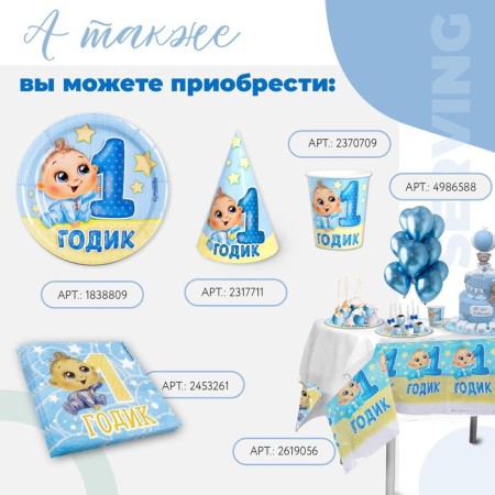 One -time paper glass "1 year" baby, 250 ml-2