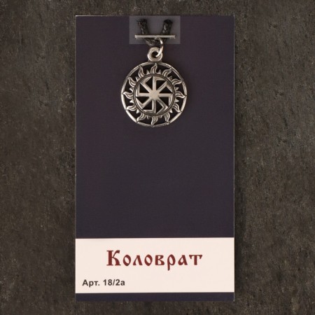 Kolovrat amulet, Pueter metal, art casting-3