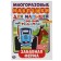 Album A5 with reusable stickers "Funny Farm", Blue Tractor