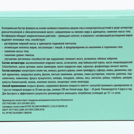 Novoslim capsules, weight control, 10 pcs.-3