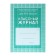 Cool magazine for grades 10-11 A4, 184 pages, solid laminated cover, offset block 65g/m2