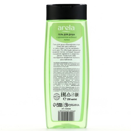 Balia spa shower gel, 250 ml, aroma of water lily, Arela-10