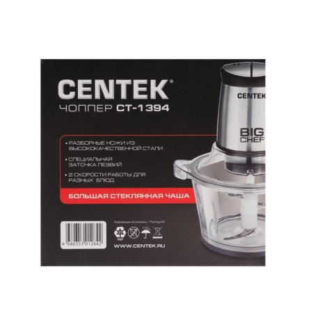 Grinder Centek CT-1394, glass, 600 watts, 1.5 l, silver-8