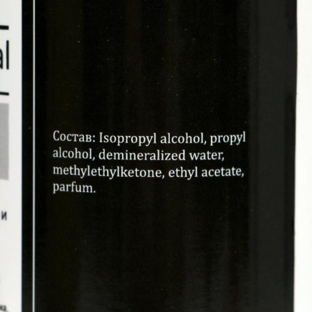 The Gel-OFF tool for Professional, for degreasing nails and removing a sticky layer, 400 ml-1