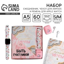 Set: watches belt, diary and headphones “Time to be happy”, 20 x 22 cm