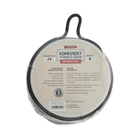 Self-regulating heating cable SRL 16-2CR, 16 W/m, kit, 4 m for a pipe-3