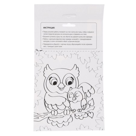 Set for creativity: Lunar engraving and applique with sequins "Owl"-5