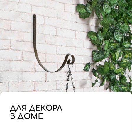 Bracket for kashpo kovaya, 28 cm, metal, bronze-5