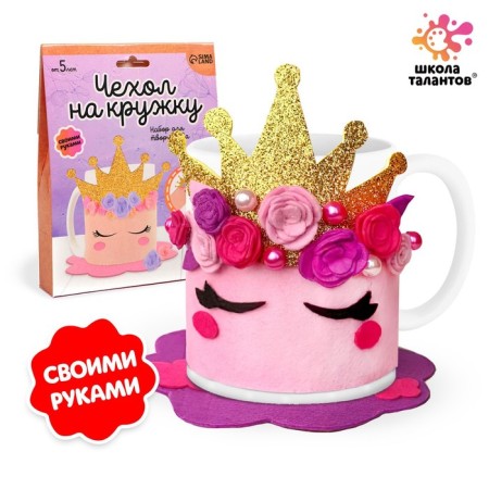 Set for creativity "Czech on a mug with your own hands: Princess"