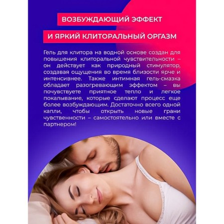 Exciting Clitor Gel, 50 ml-4