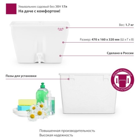 Garden washbasin, 17 l, plastic, "craftswoman"-3