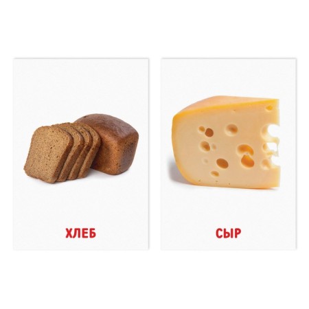 Educational cards according to the method of Glena Doman "Food products", 8 cards, 2+-1