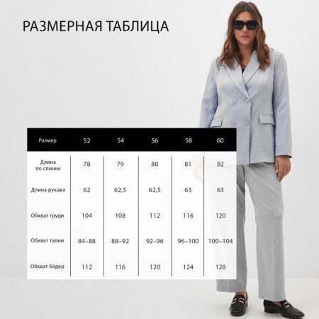 Jacket women's double-breasted Mist Plus-Size, r.56, gray-9
