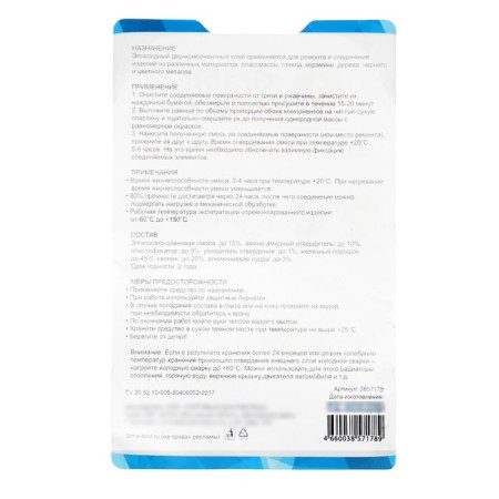 Epoxy glue K2 Grand Caratt, Super -resistant, two -component, 80 g-3