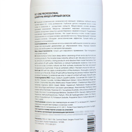 GC hair shampoo | One Professional Micellar, 500 ml-1