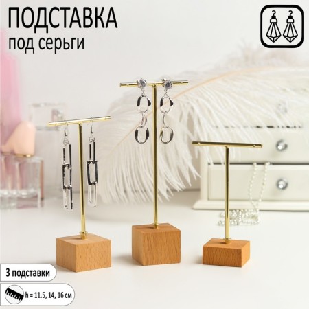 T-shaped earrings stand, set of 3 pcs., 16, 14, 11.5 cm, color gold