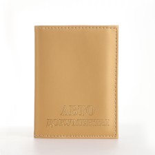 Cover for autocodes, beige color