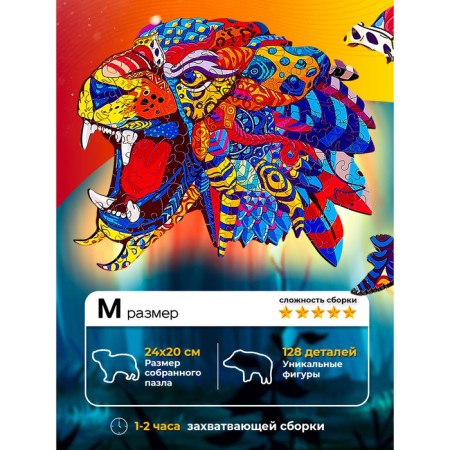 Figure puzzle "Jaguar"-3