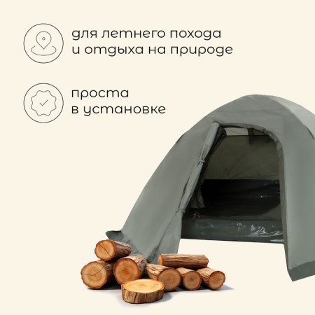 TART TALE, Tracking Maclay Valdai 3, 3-seater, with vestibule-1