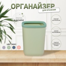 Organizer for storage, 1 section, 12 × 12 × 16 cm, color mix