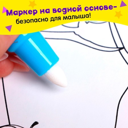 Book for drawing water "Animals", with a marker-3