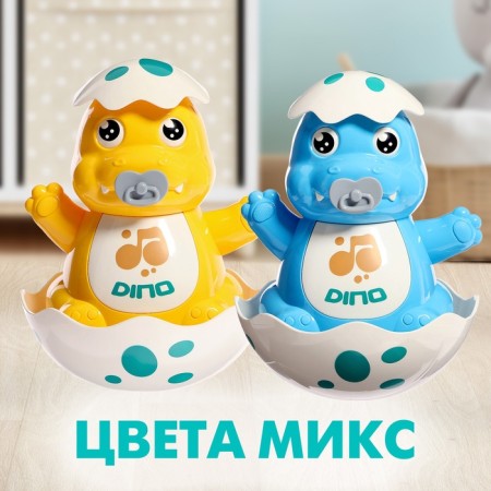 Неваляшка «Малыш-динозавр», цвета МИКС-4