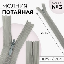Lightning secret, No. 3, non -incomes, castle machine, 20 cm, gray color