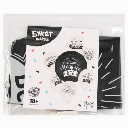 Bouquet of balls “Today you can do everything”, latex, foil, set: 7 pcs., Mix-2