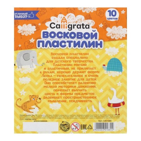 Soft plasticine (wax) calligrata, 10 colors, 150 g-2