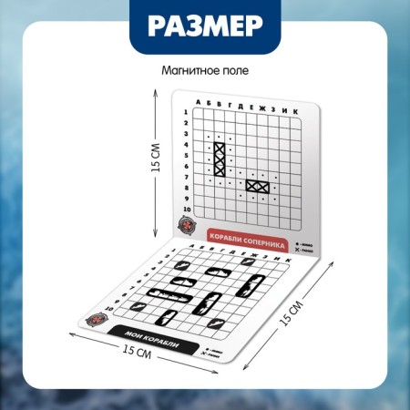 Board game "Sea Battle", 2 players, 5+-5
