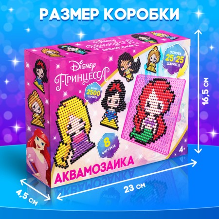 Aquamosaic "Rapunzel, Snow White, Ariel", 8 figures, princesses-3