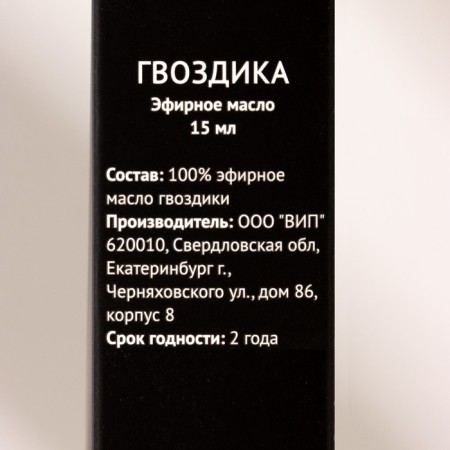 Essential oil "Clove" 15 ml Fintamper-6