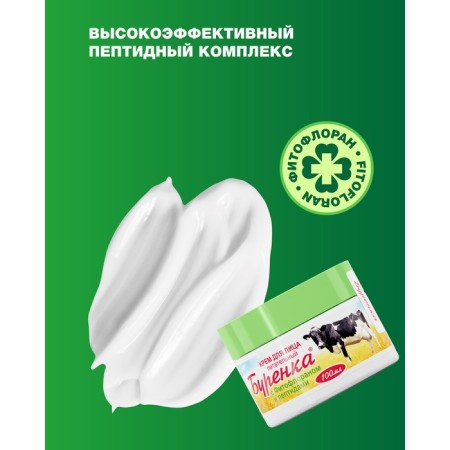 Facial cream Horse Power Buren is nutritious with lateoflorah, 100 ml-4